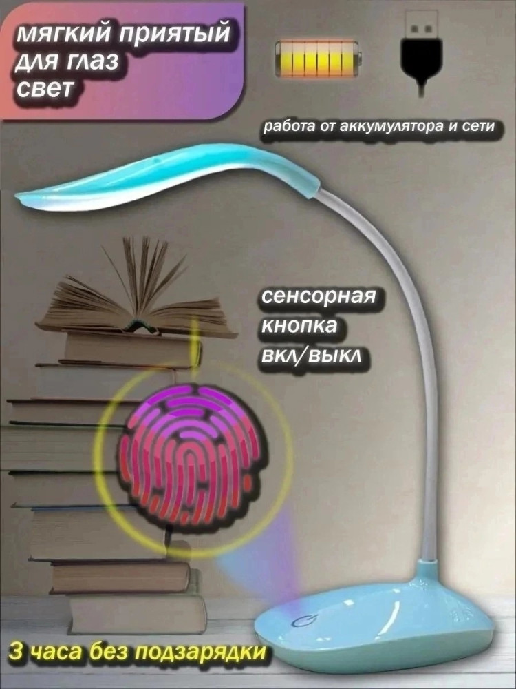 Лампа настольная купить в Интернет-магазине Садовод База - цена 200 руб Садовод интернет-каталог