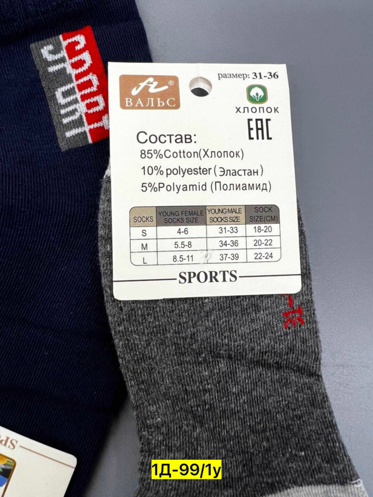 Носки разноцветныйые купить в Интернет-магазине Садовод База - цена 300 руб Садовод интернет-каталог