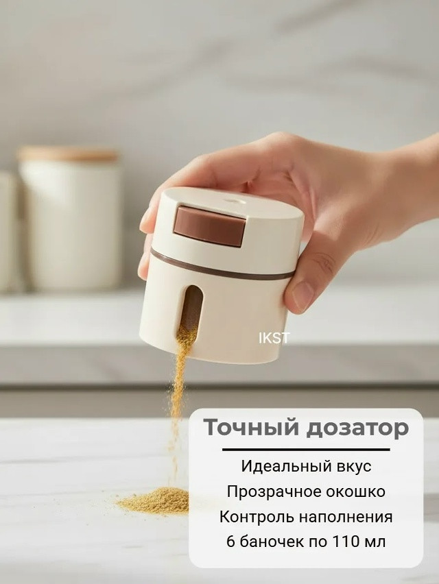 Емкости для специй купить в Интернет-магазине Садовод База - цена 500 руб Садовод интернет-каталог