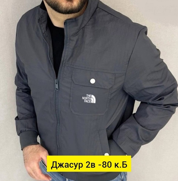 Куртка для мужчин, полиэстер купить в Интернет-магазине Садовод База - цена 1100 руб Садовод интернет-каталог