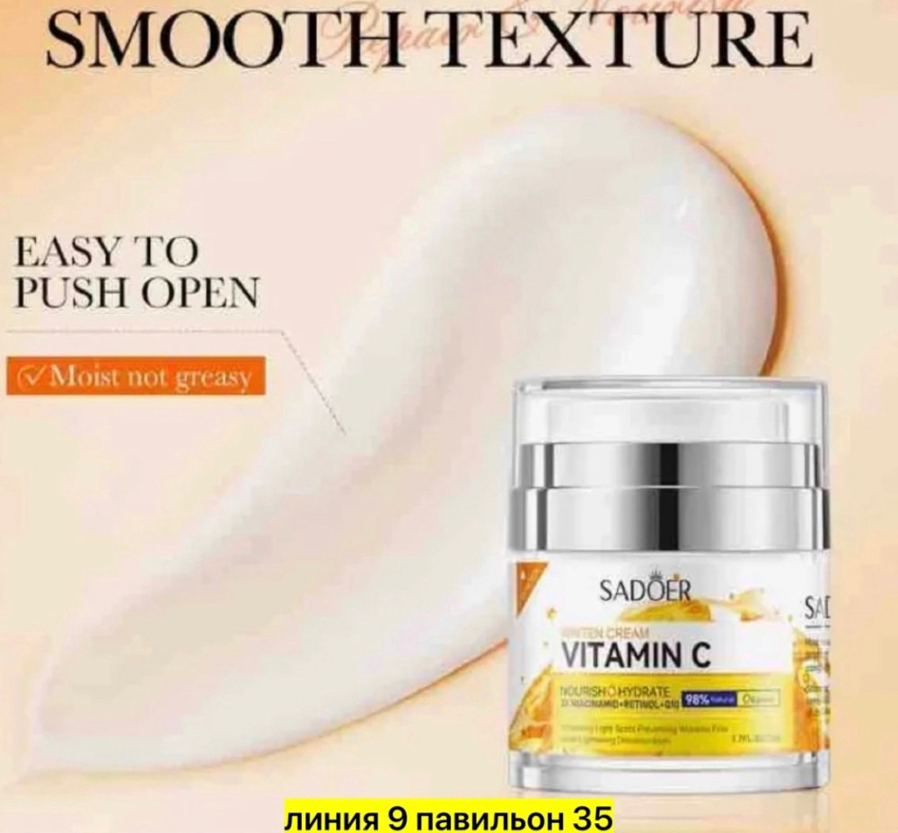 Крем для лица купить в Интернет-магазине Садовод База - цена 180 руб Садовод интернет-каталог