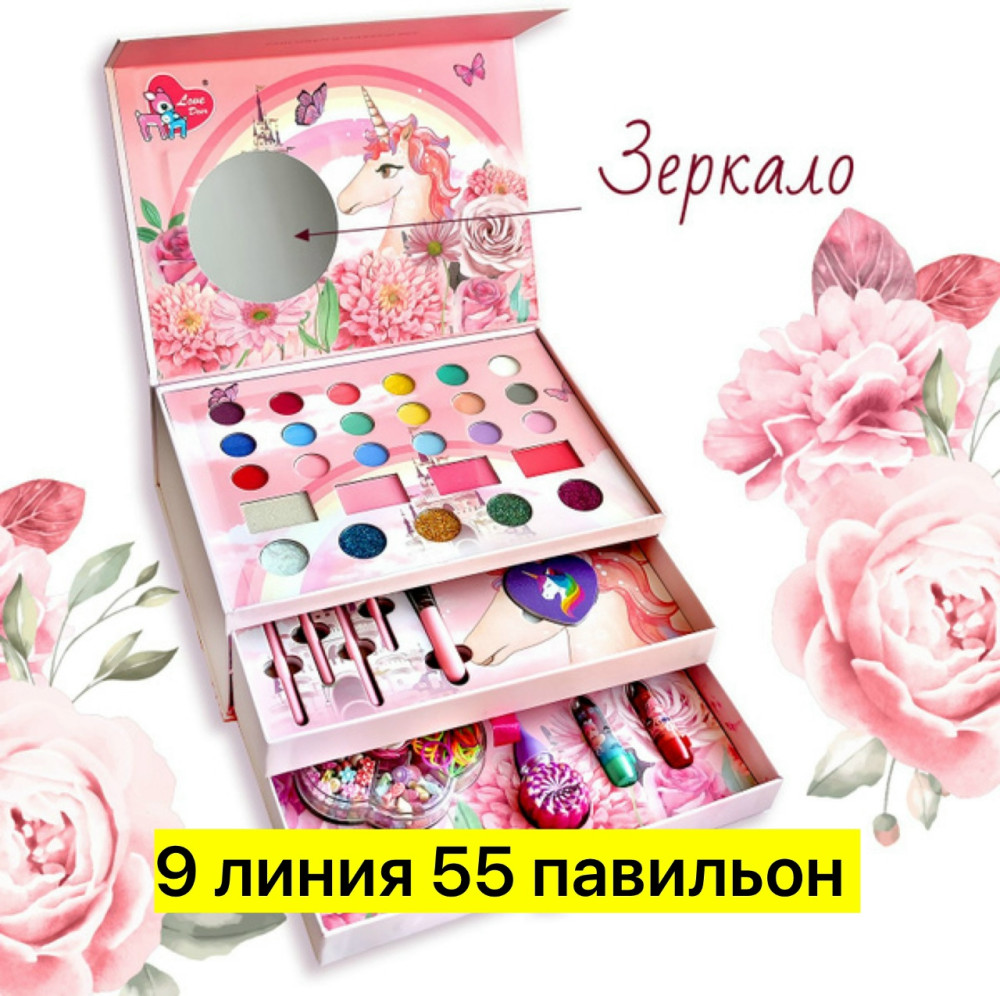 Косметика для девочек купить в Интернет-магазине Садовод База - цена 700 руб Садовод интернет-каталог