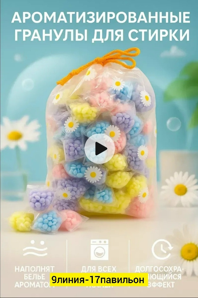 Кондиционер для стирки купить в Интернет-магазине Садовод База - цена 150 руб Садовод интернет-каталог