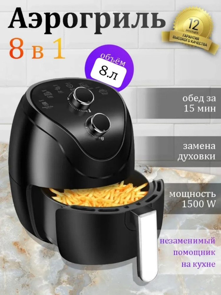 Аэрогриль купить в Интернет-магазине Садовод База - цена 2800 руб Садовод интернет-каталог