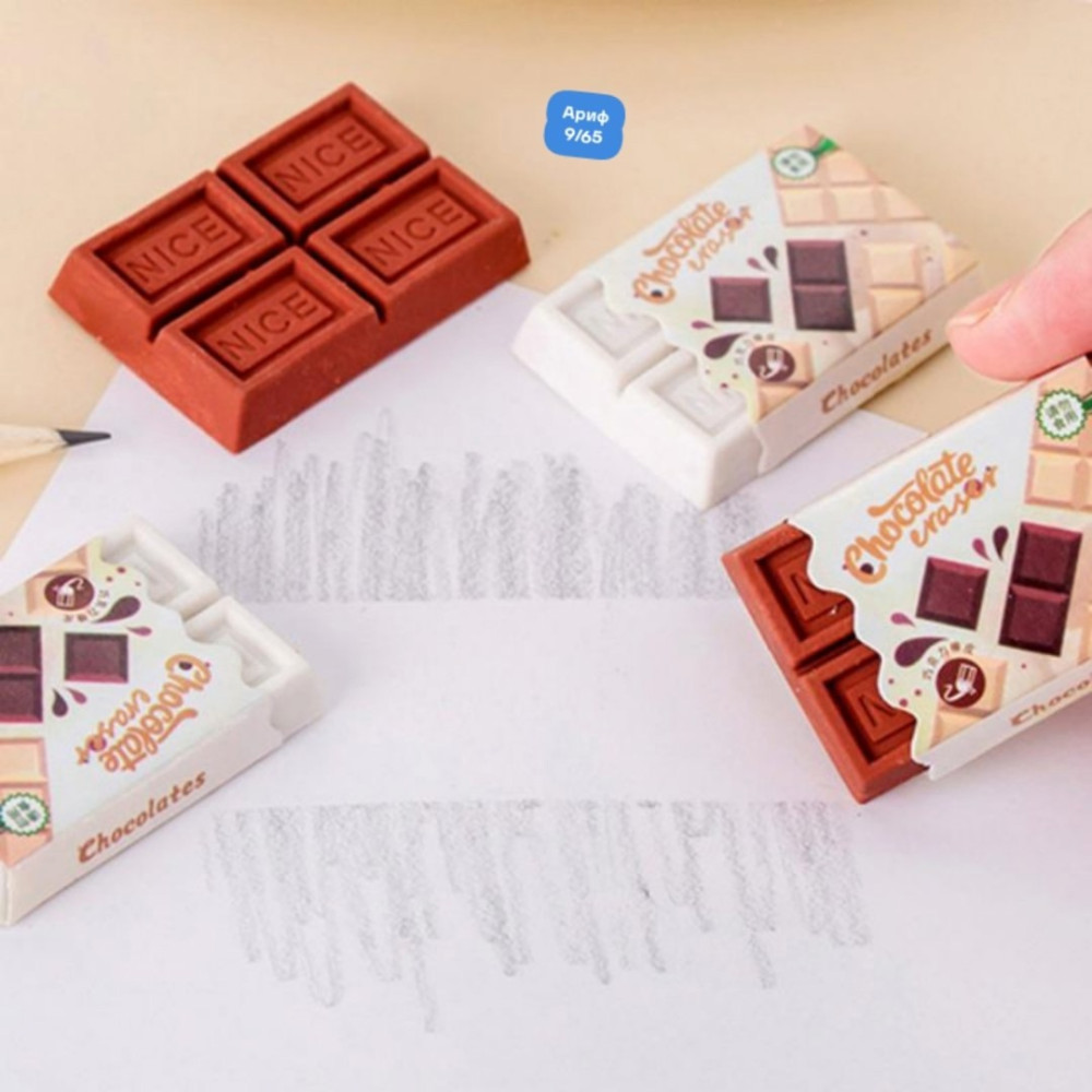 Ластик Creative Chocolate купить в Интернет-магазине Садовод База - цена 120 руб Садовод интернет-каталог