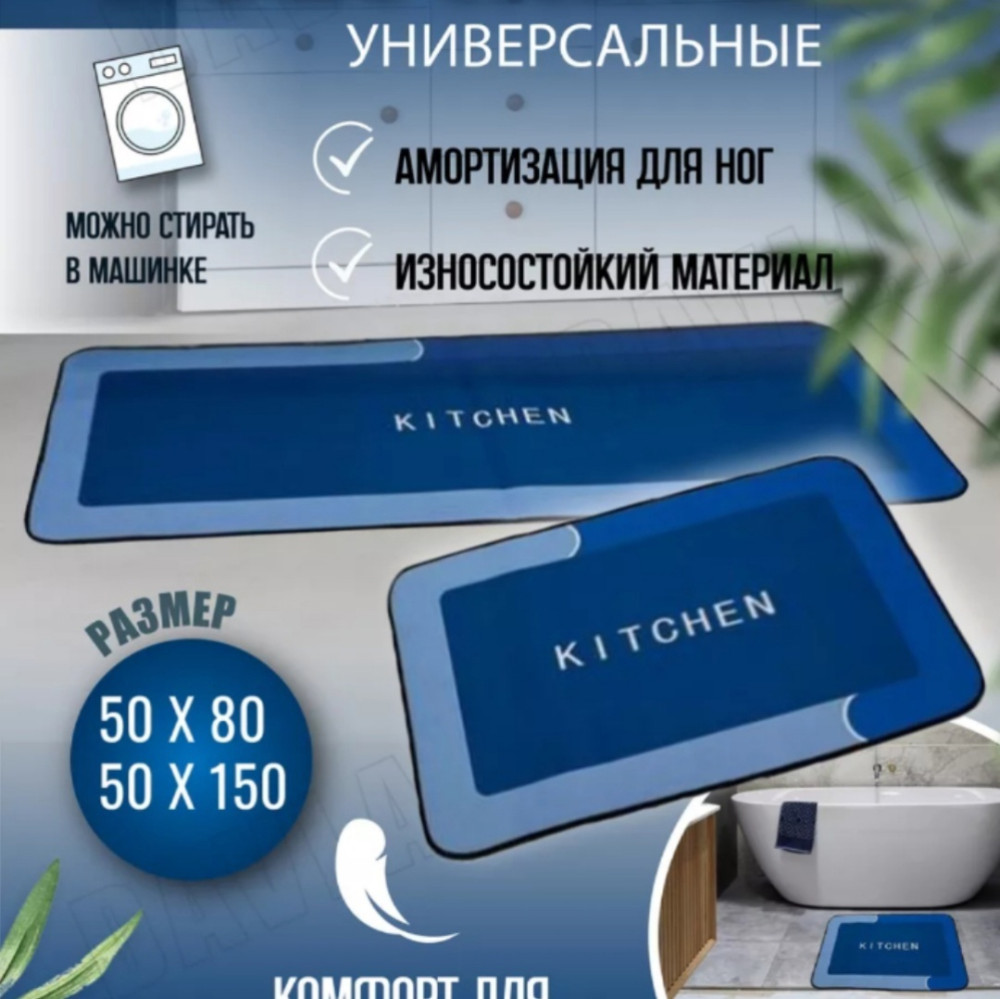 Набор ковриков для кухни купить в Интернет-магазине Садовод База - цена 600 руб Садовод интернет-каталог