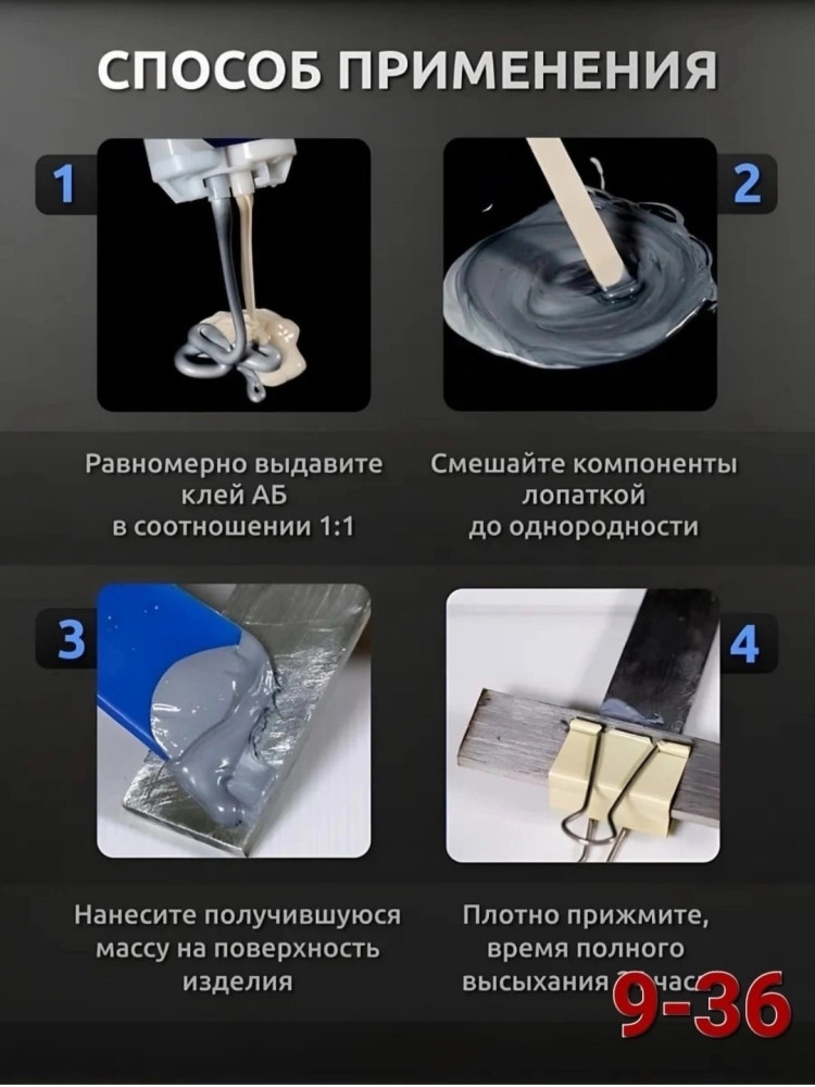 Супер клей холодная сварка купить в Интернет-магазине Садовод База - цена 100 руб Садовод интернет-каталог
