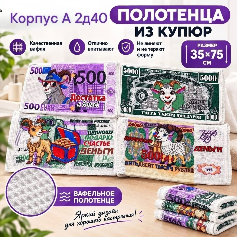 полотенца купить в Интернет-магазине Садовод База - цена 350 руб Садовод интернет-каталог