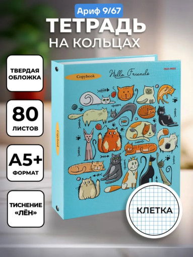 Блочная тетрадь САДОВОД официальный интернет-каталог