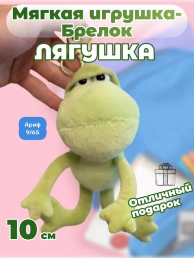 Мягкая игрушка САДОВОД официальный интернет-каталог