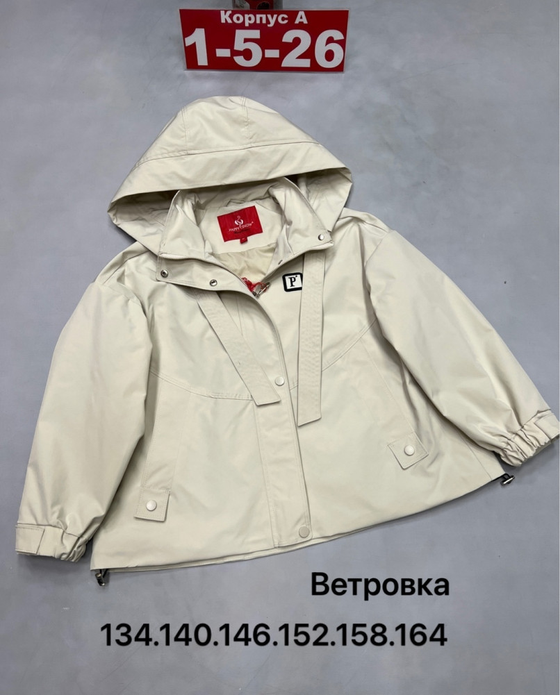 Детская ветровка молочная купить в Интернет-магазине Садовод База - цена 1700 руб Садовод интернет-каталог