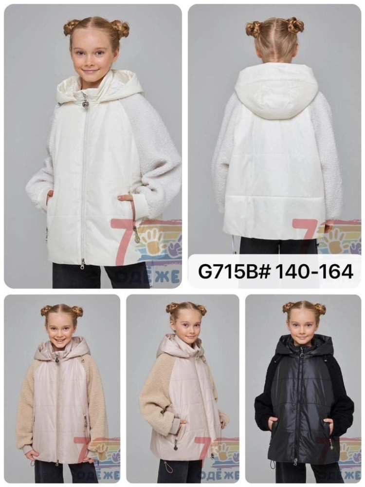Куртка детская белая купить в Интернет-магазине Садовод База - цена 2400 руб Садовод интернет-каталог