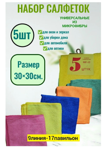 Салфетки САДОВОД официальный интернет-каталог