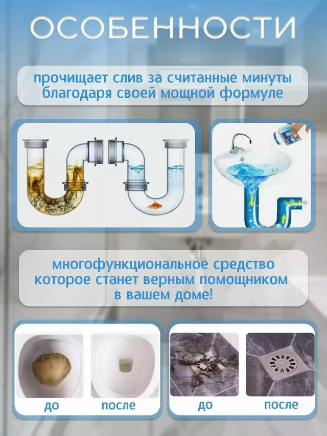 средство для очистки труб купить в Интернет-магазине Садовод База - цена 100 руб Садовод интернет-каталог