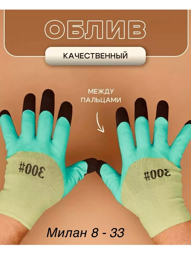 набор рабочих перчаток купить в Интернет-магазине Садовод База - цена 250 руб Садовод интернет-каталог