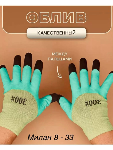 набор рабочих перчаток САДОВОД официальный интернет-каталог