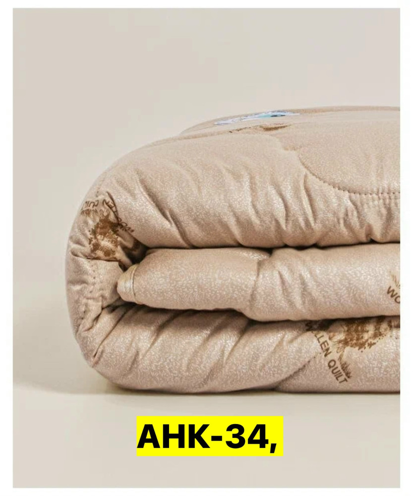 Одеяло купить в Интернет-магазине Садовод База - цена 650 руб Садовод интернет-каталог