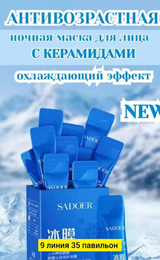 Маска для лица САДОВОД официальный интернет-каталог