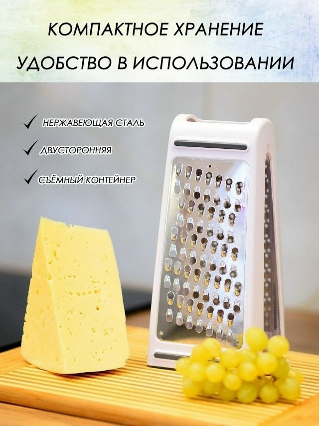 Двухсторонняя терка купить в Интернет-магазине Садовод База - цена 250 руб Садовод интернет-каталог