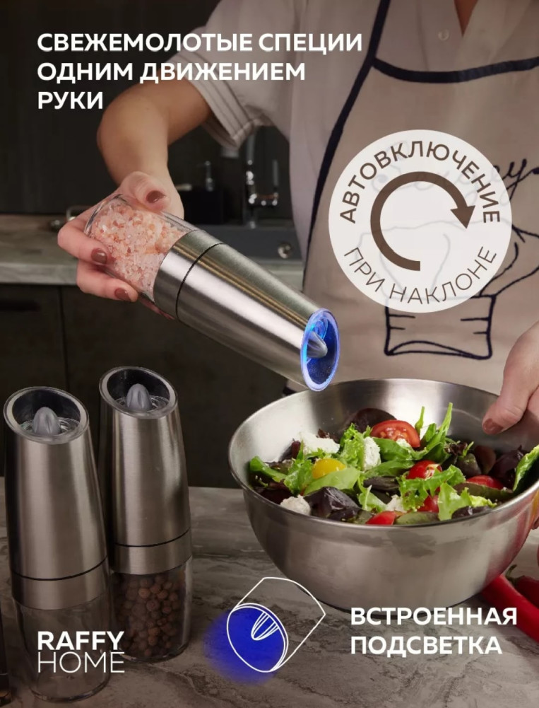Электрическая мельница для специй купить в Интернет-магазине Садовод База - цена 350 руб Садовод интернет-каталог
