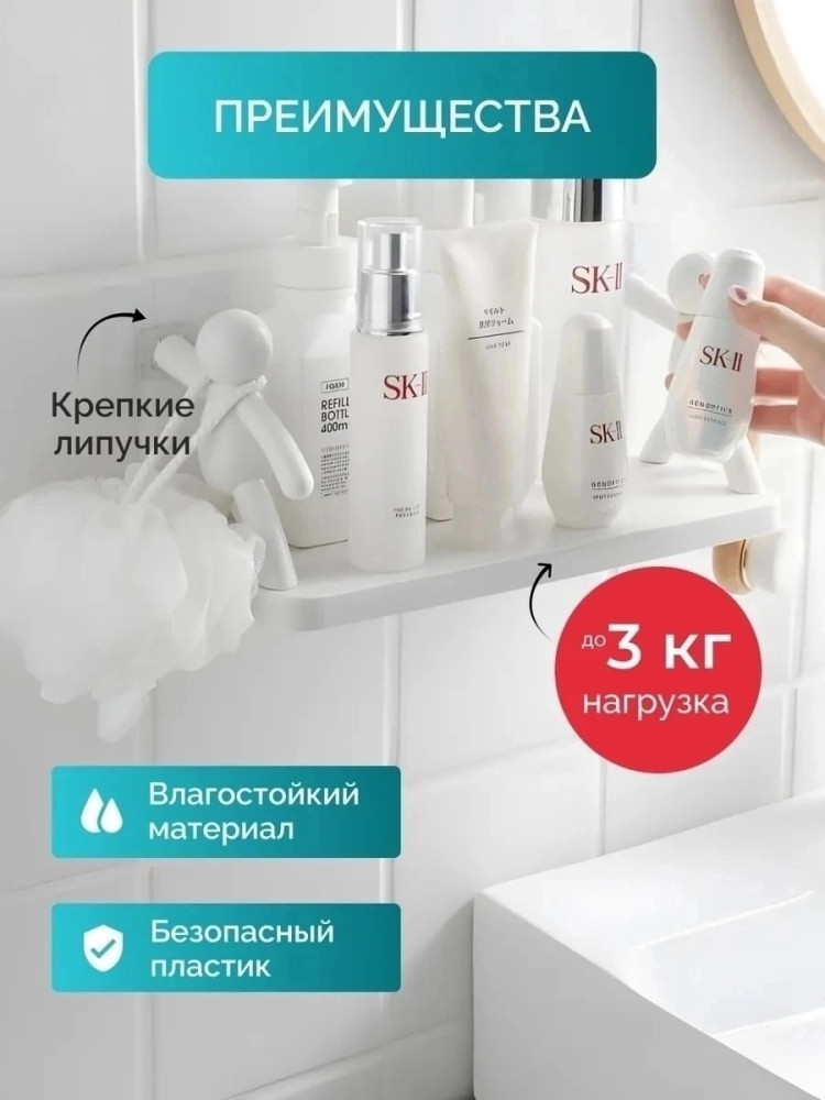 Полка пластиковая купить в Интернет-магазине Садовод База - цена 99 руб Садовод интернет-каталог