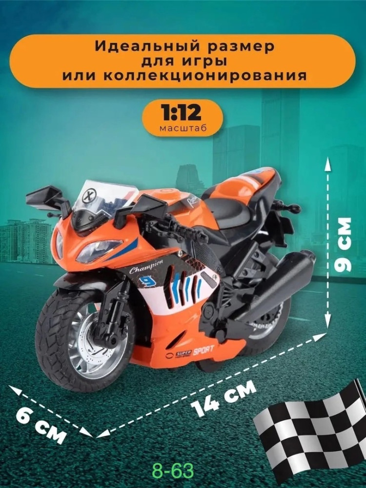 Мотоцикл купить в Интернет-магазине Садовод База - цена 350 руб Садовод интернет-каталог