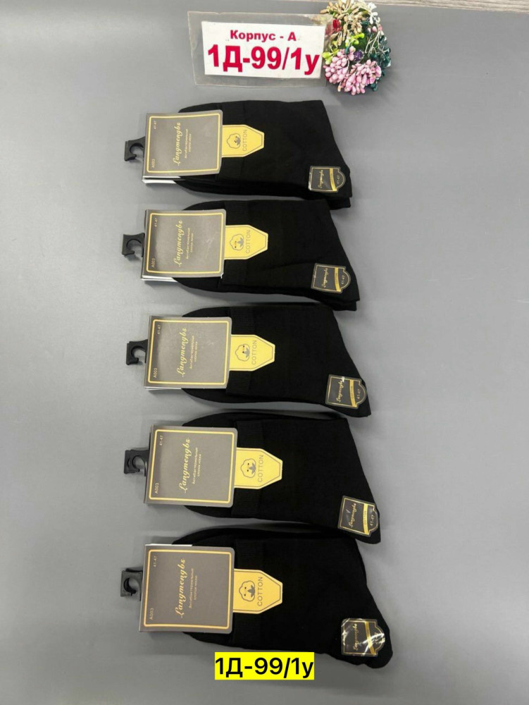 Мужские носки черные купить в Интернет-магазине Садовод База - цена 300 руб Садовод интернет-каталог