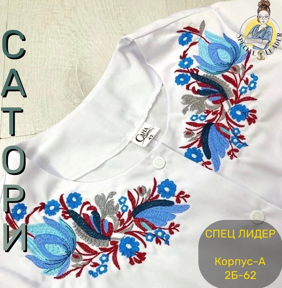 ❗️sale❗️Халат  САНА с вышивкой ☑️ купить в Интернет-магазине Садовод База - цена 1450 руб Садовод интернет-каталог