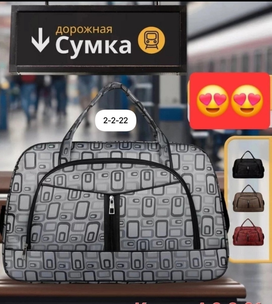 Мега Распродажа Сумка 👜 купить в Интернет-магазине Садовод База - цена 300 руб Садовод интернет-каталог