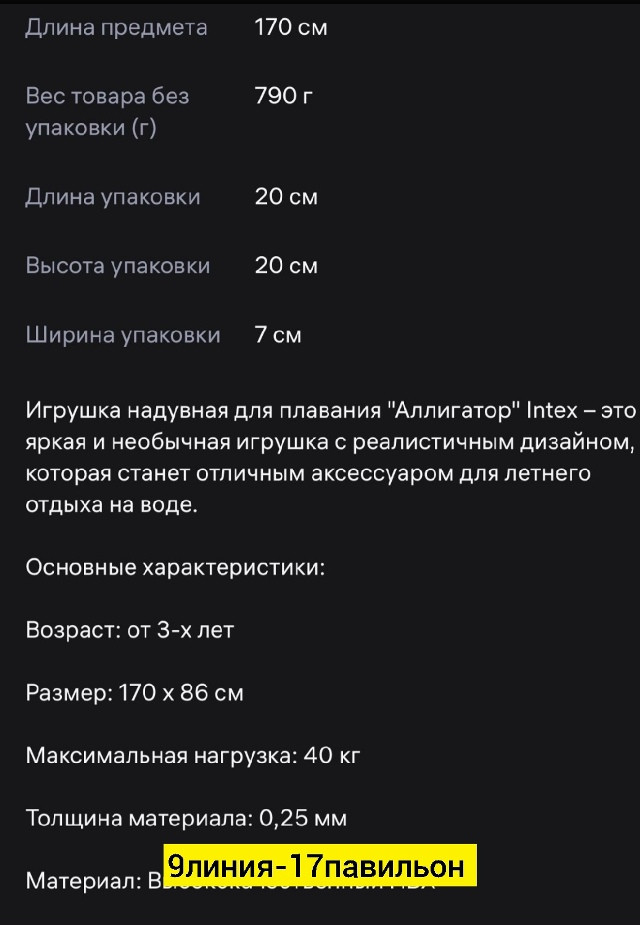 надувной матрас купить в Интернет-магазине Садовод База - цена 650 руб Садовод интернет-каталог