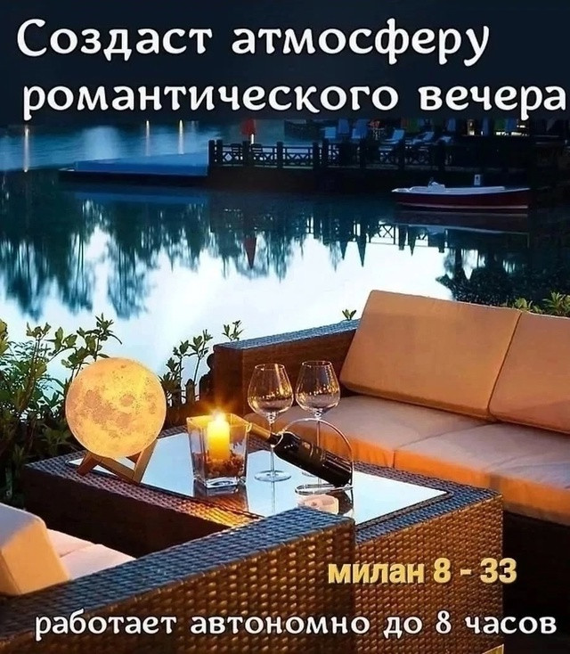 💥 Светильник ночник " Луна" купить в Интернет-магазине Садовод База - цена 450 руб Садовод интернет-каталог