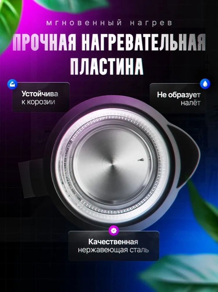 Умный чайник электрический стеклянный купить в Интернет-магазине Садовод База - цена 2390 руб Садовод интернет-каталог
