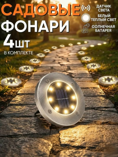 Светильник уличный САДОВОД официальный интернет-каталог