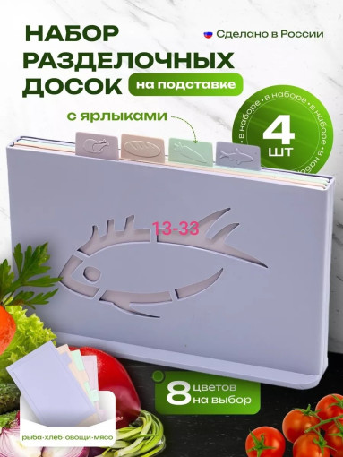 Набор разделочных досок САДОВОД официальный интернет-каталог