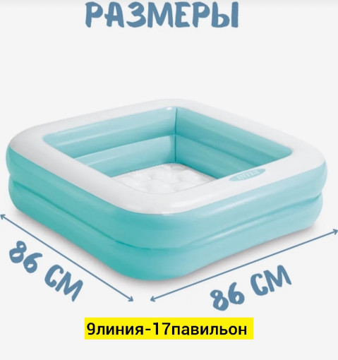 Надувной бассейн САДОВОД официальный интернет-каталог