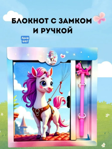 блокнот САДОВОД официальный интернет-каталог