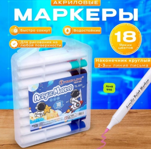 маркер САДОВОД официальный интернет-каталог