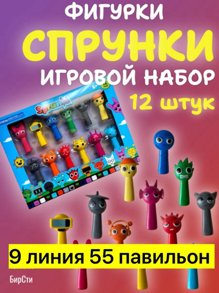 набор фигурок купить в Интернет-магазине Садовод База - цена 500 руб Садовод интернет-каталог