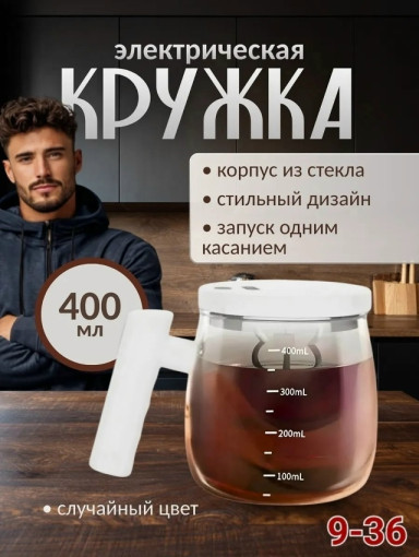 Кружка мешалка САДОВОД официальный интернет-каталог