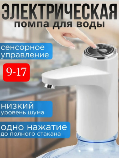 Электрическая помпа для воды САДОВОД официальный интернет-каталог