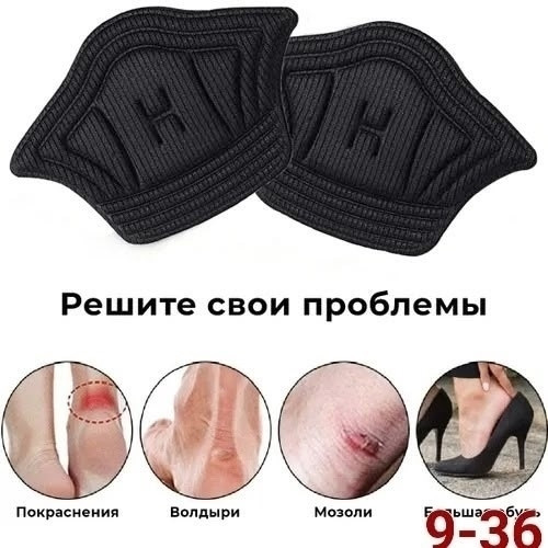 Пяткоудерживатели для обуви купить в Интернет-магазине Садовод База - цена 50 руб Садовод интернет-каталог