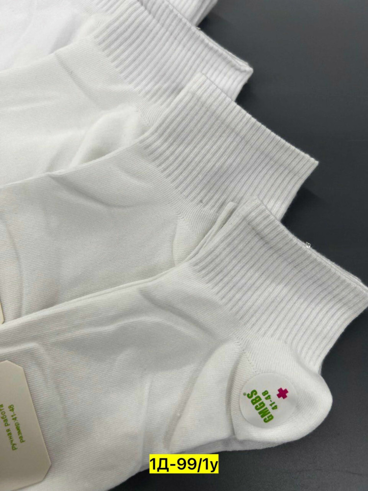 Мужские носки белые купить в Интернет-магазине Садовод База - цена 300 руб Садовод интернет-каталог