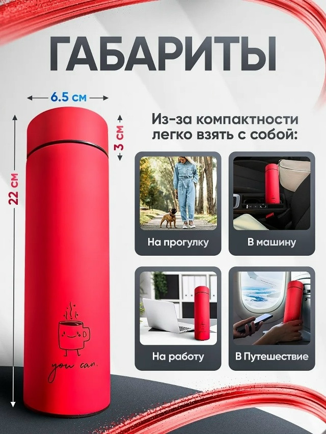 Термос купить в Интернет-магазине Садовод База - цена 180 руб Садовод интернет-каталог