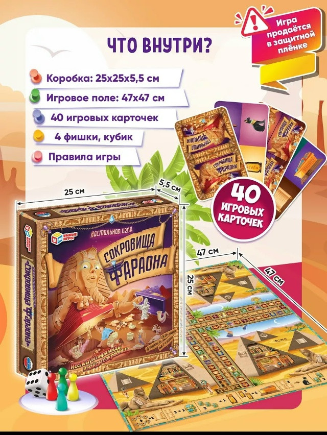 настольная игра купить в Интернет-магазине Садовод База - цена 200 руб Садовод интернет-каталог