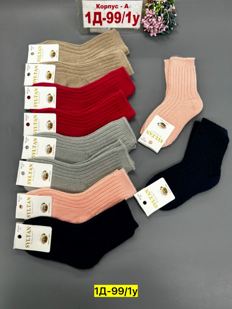 Носки разноцветныйые купить в Интернет-магазине Садовод База - цена 350 руб Садовод интернет-каталог