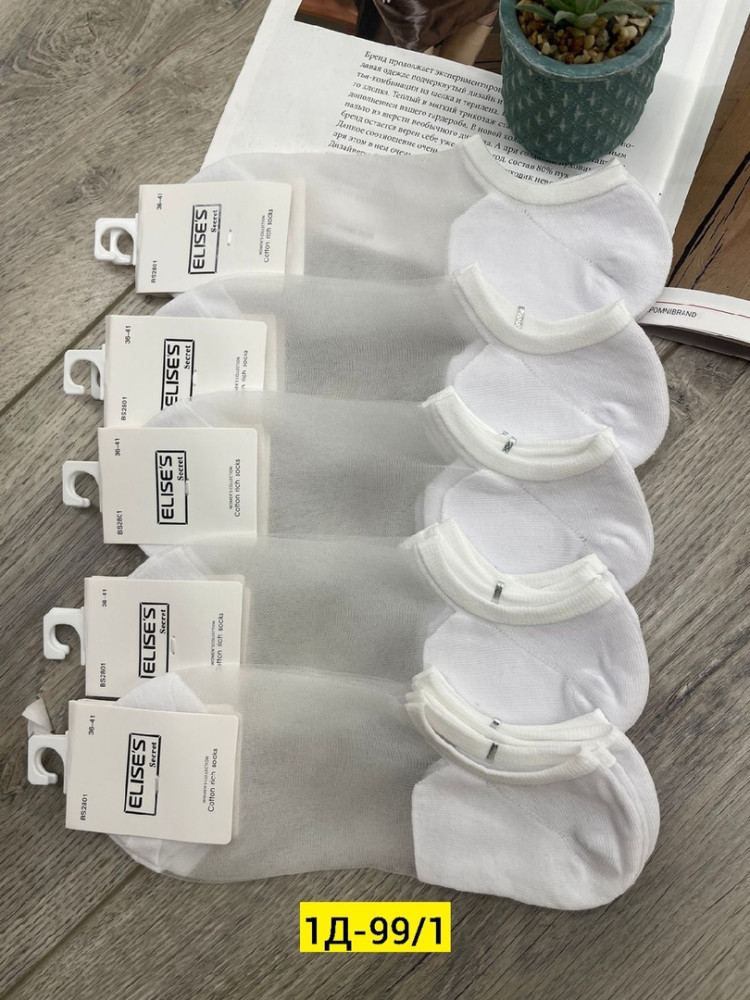 Носки для женщин, хлопок купить в Интернет-магазине Садовод База - цена 350 руб Садовод интернет-каталог