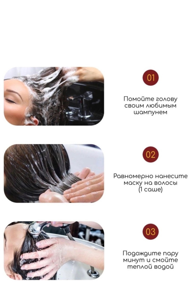 Маска для волос купить в Интернет-магазине Садовод База - цена 99 руб Садовод интернет-каталог