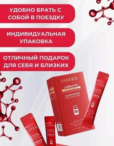 Набор  масок купить в Интернет-магазине Садовод База - цена 150 руб Садовод интернет-каталог