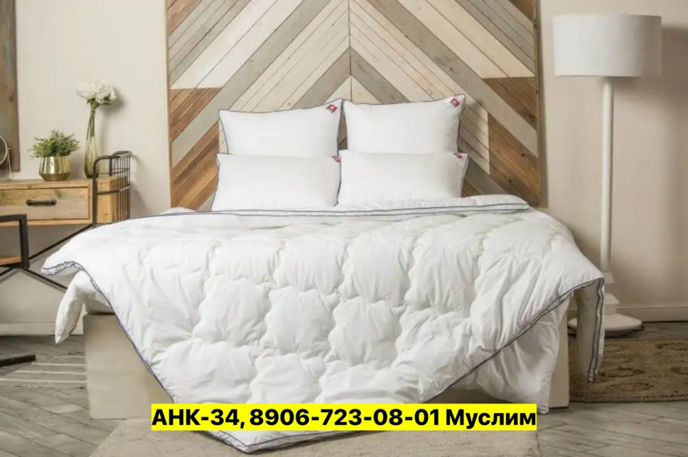 Одеяло купить в Интернет-магазине Садовод База - цена 3500 руб Садовод интернет-каталог