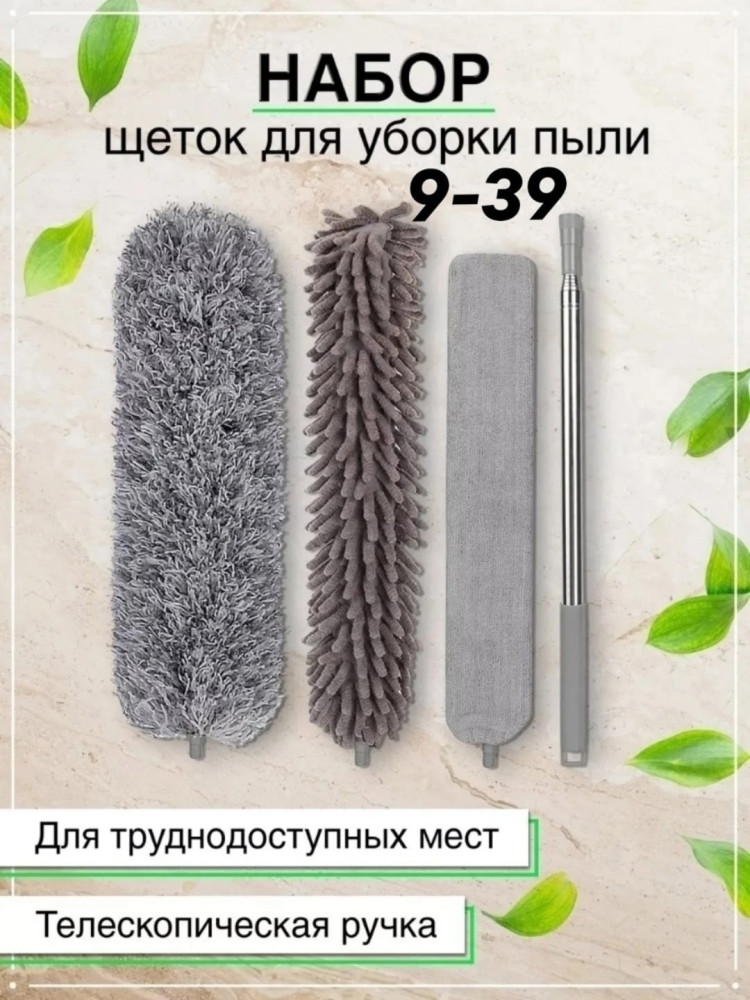 Набор для уборки купить в Интернет-магазине Садовод База - цена 299 руб Садовод интернет-каталог